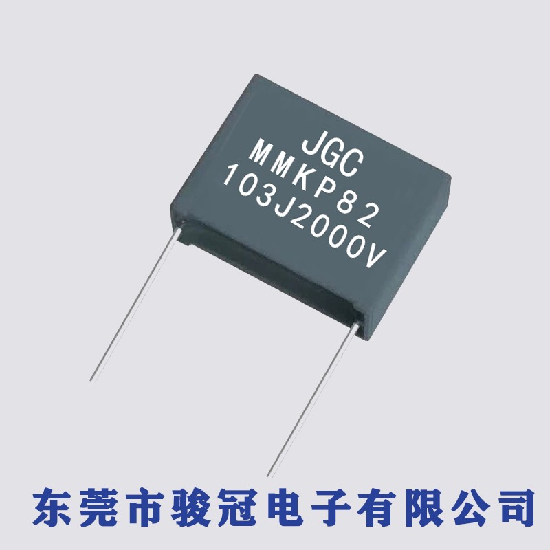 MMKP82 (高壓雙面金屬膜)電容