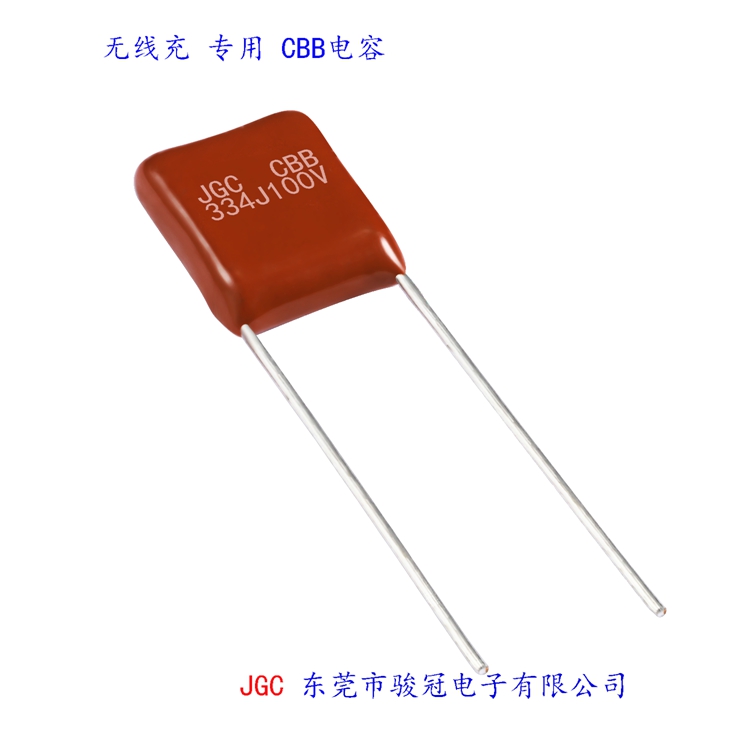 東莞無線充cbb電容哪家更專業(圖2)